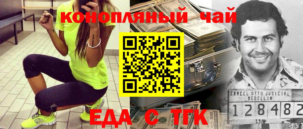 Еда ТГК марихуана Кизилюрт