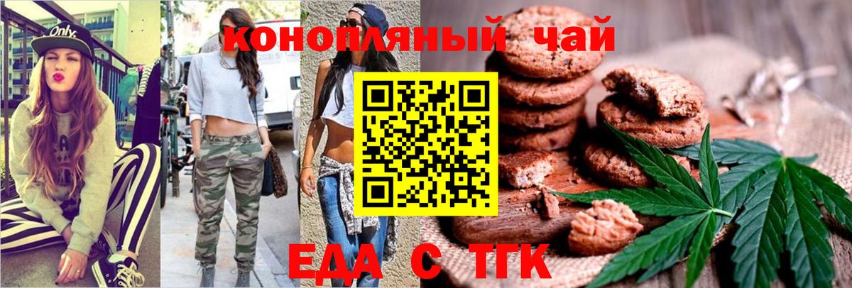 Кизилюрт  Cannafood марихуана  Вход с VPN 