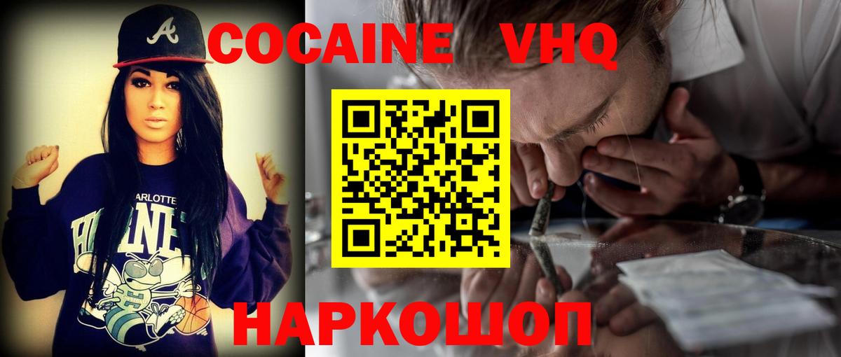 Cocaine 97% Кизилюрт