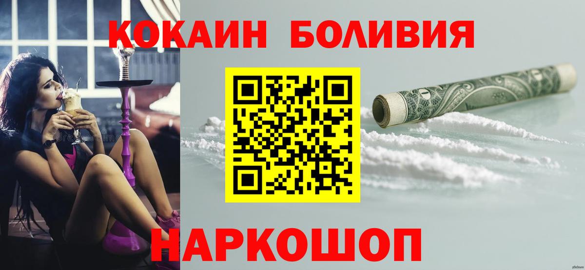 Кизилюрт  КОКАИН 97%  КОКАИН  Cocaine Эквадор  Вход с VPN 