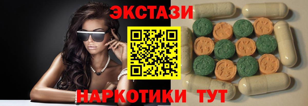 ЭКСТАЗИ 99%  Вход с VPN  ЭКСТАЗИ  Кизилюрт 