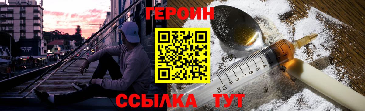 Героин Heroin Кизилюрт