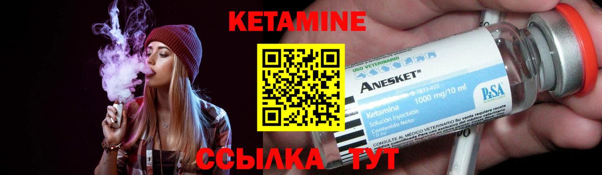 Кетамин ketamine  Вход с VPN  КЕТАМИН VHQ  Кизилюрт 