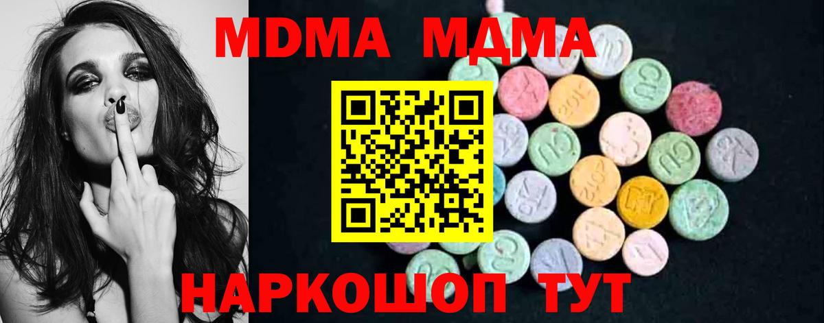 MDMA молли  MDMA  Вход с VPN  Кизилюрт  МДМА кристаллы 