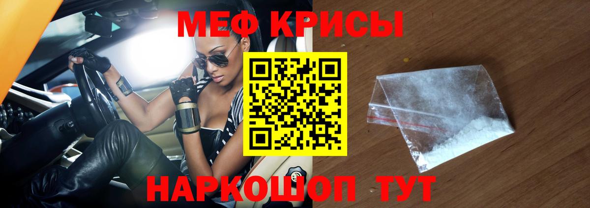 Меф кристаллы Кизилюрт