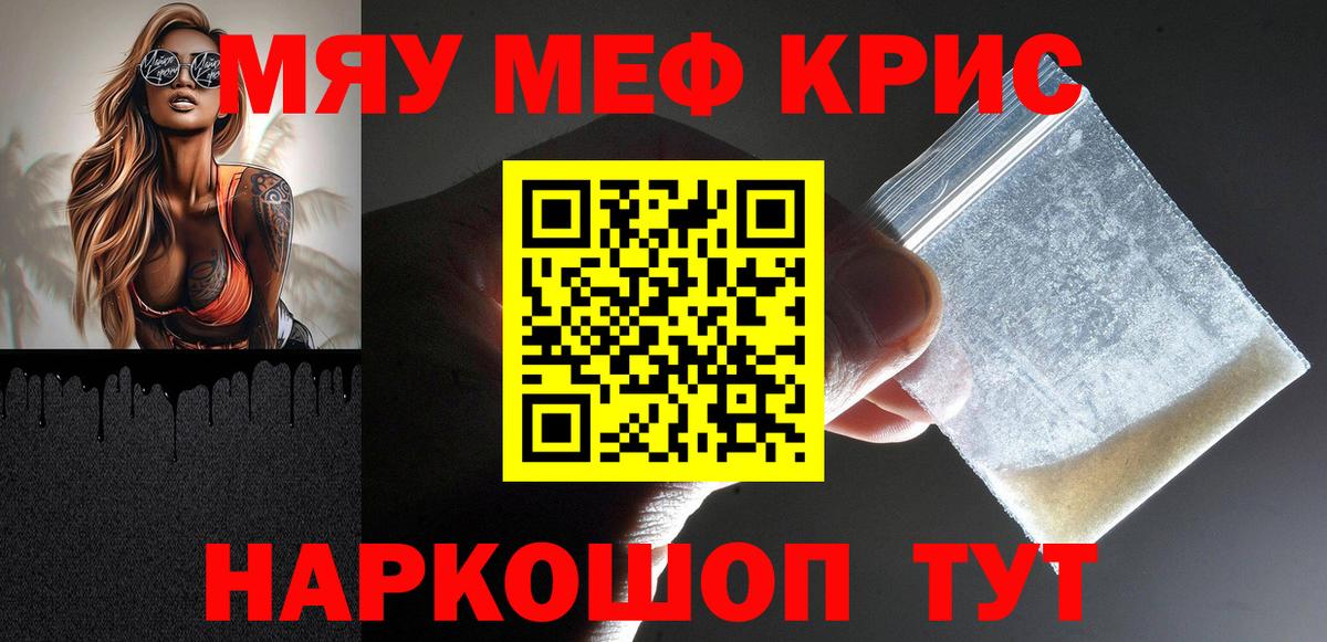 МЯУ-МЯУ  наркота  МЕФ  Кизилюрт  Вход с VPN  МЯУ-МЯУ кристаллы  МЯУ-МЯУ mephedrone 