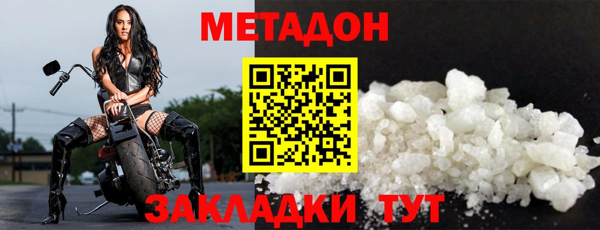 Кизилюрт  МЕТАДОН methadone  МЕТАДОН VHQ  Вход с VPN 