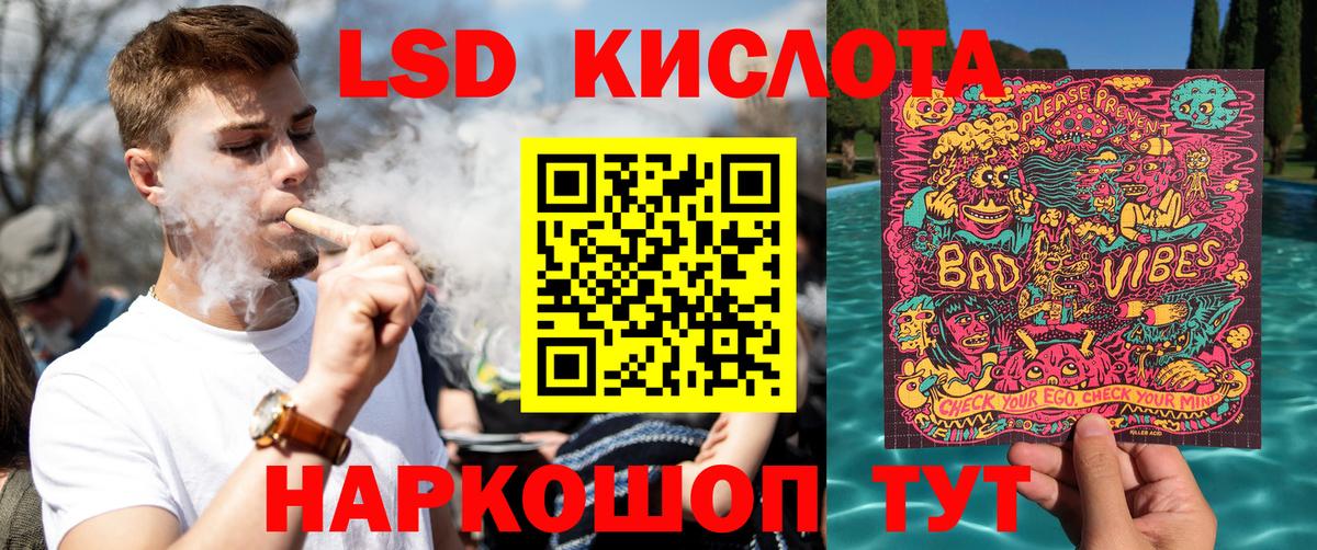 Марки 25I-NBOMe 1,8мг  Вход с VPN  Марки 25I-NBOMe 1,8мг  Кизилюрт 