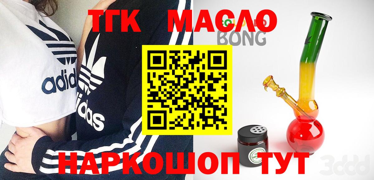Дистиллят ТГК жижа Кизилюрт