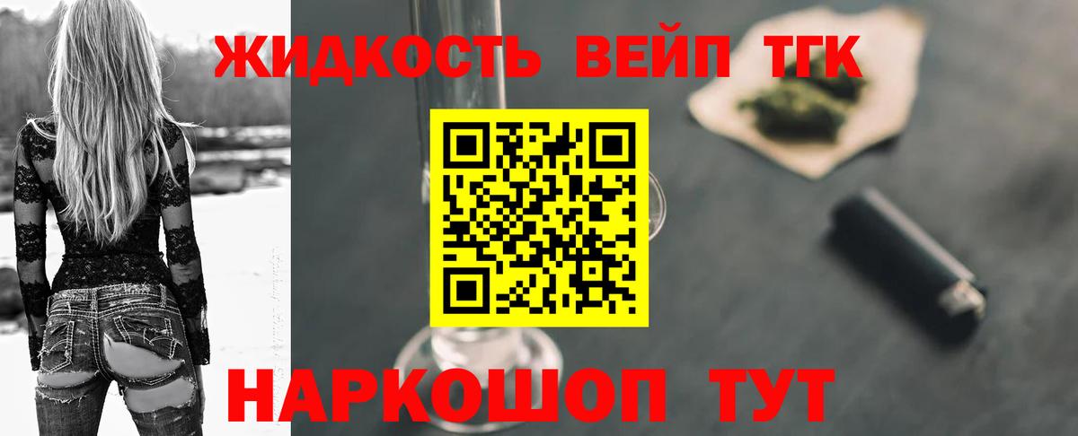 ТГК Wax  наркота  ТГК вейп  Кизилюрт  Вход с VPN 